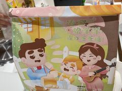 -爸爸糖吐司面包(南京鼓楼龙江店)