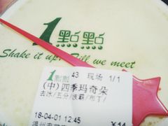 -1点点(温州府前店)