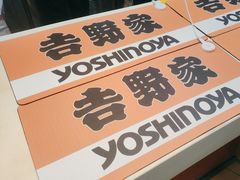 -吉野家(黑牛城道店)