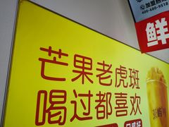-茶屿水果茶(太古里店)