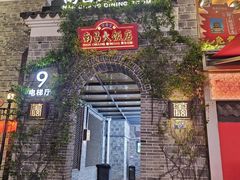 -南昌大饭店·非遗南昌菜(万寿宫店)