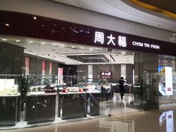 -周大福CHOW TAI FOOK(万象城店)