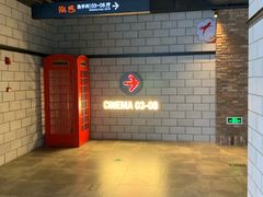 -CGV影城(悦荟4DX店)