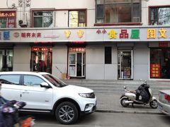 -十二中串串香(三桥街道桃园北路东社区店)