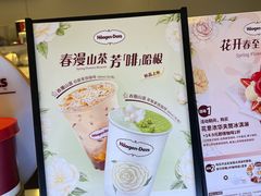 -哈根达斯(美罗城店)