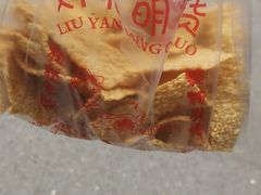 -刘艳明炒货(小心桥店)