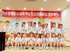 -吉的堡幼儿园(林隐天下园)