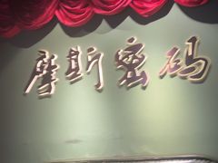 -摩斯密码·实景搜证换装沉浸密室剧本杀