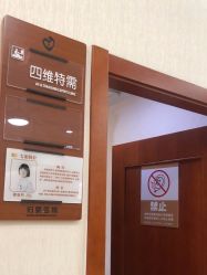 -常州武进妇婴医院