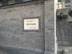 -北京协和医院(东单院区)