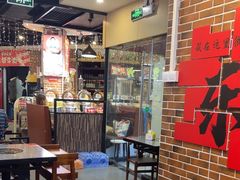 -罗二娘·鲜切牛自助火锅(罗湖东门步行街店)