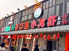 -簋街