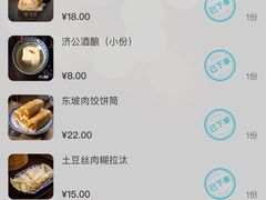 -御清斋总店(天一街店)
