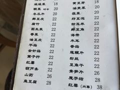 菜单-姥家大锅台水库渔家