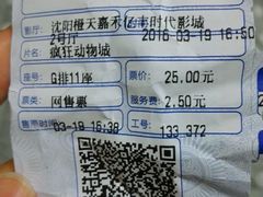 -橙天嘉禾影城(沈阳亿丰店)