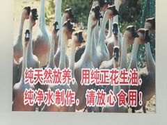 -大自然醉鹅·铁锅火焰鹅(上海联洋店)