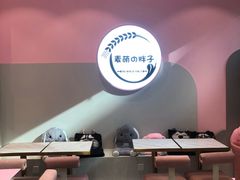 -麦萌の胖子(西红门荟聚店)