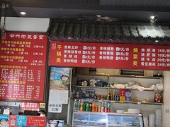 -华兴街煎蛋面(总店)