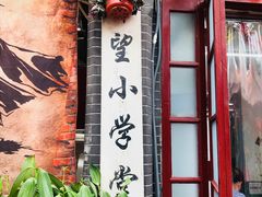 -做了不起的80后