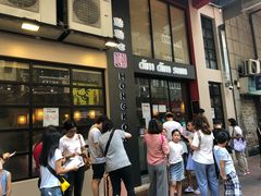 等位区-点点心点心专门店(旺角店)