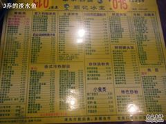菜单-顺记冰室(宝华路店)