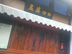 -丰都鬼城名山景区