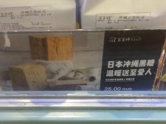 -爸爸糖手工吐司(苏州环球188店)