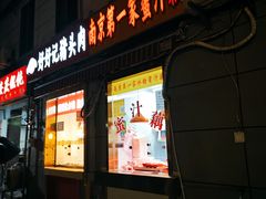 -蜜汁藕(三七八巷店)