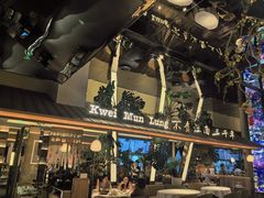 -桂满陇·海市蜃楼·黑金(国金店)