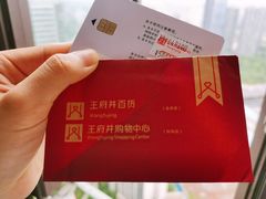 -王府井百货(总府店)