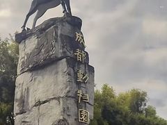 -成都动物园