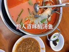 -黔人百味.贵州菜