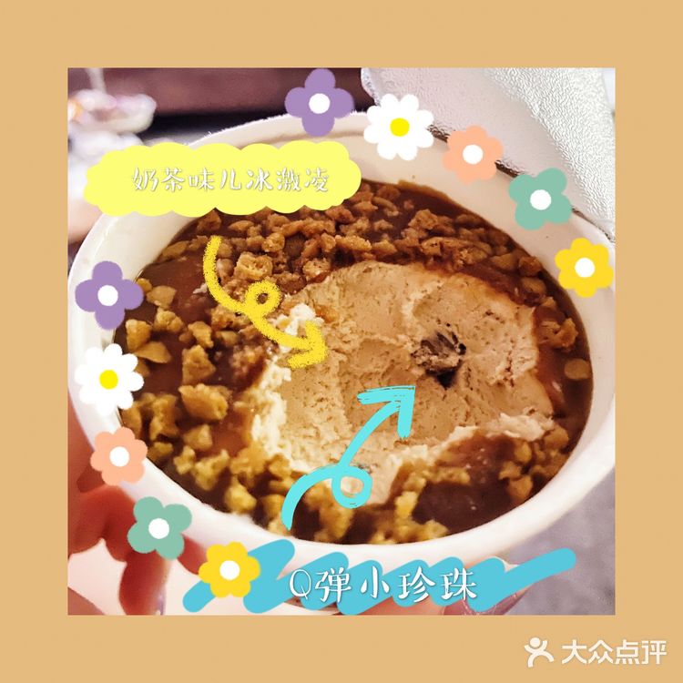 可爱多甜筒秒杀喜茶联名！三款新品测评🍦想说的都在图里！