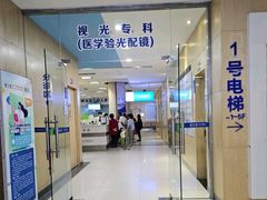 -武汉大学附属爱尔眼科医院(湖北总院)