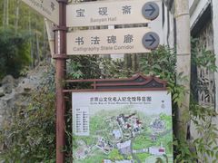 -求雨山文化公园