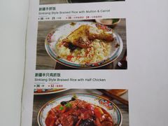 菜单-帕米尔食府(白云观店)