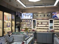 -华彬眼镜专业渐进配镜(潘家园店)