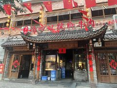 -冯四孃跷脚牛肉·非物质文化遗产店