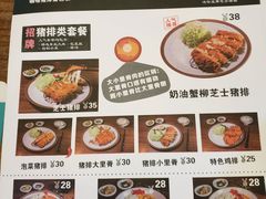 菜单-犀牛家猪排