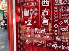 景点-永兴坊