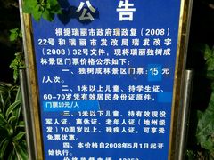 -瑞丽独树成林风景区