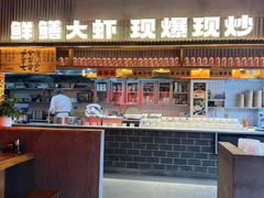 -李犟大爆鳝面·手工蟹黄包(湖滨西湖店)