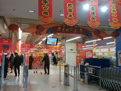 -华润万家(凯德和平广场店)