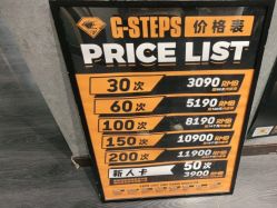 点击看大图 -G-STEPS舞蹈工作室