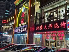 门面-清真马家美食城•海鲜•青岛菜•火锅(延安三路店)
