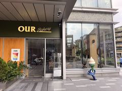 -OUR Bakery(中海环宇荟店)