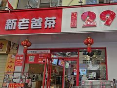 -129老爸茶丨清补凉