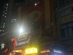 -红楼饭店(孙村店)