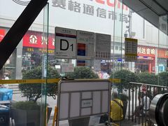 -赛格电子市场(华强北路店)