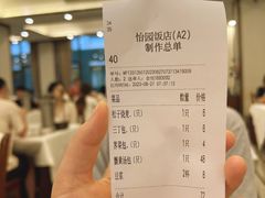 -怡园饭店-餐厅(四望亭店)